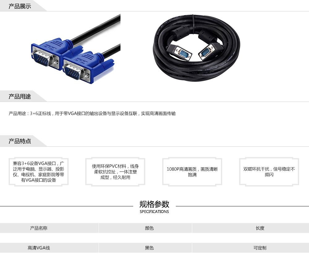 高清VGA線 拷貝.jpg