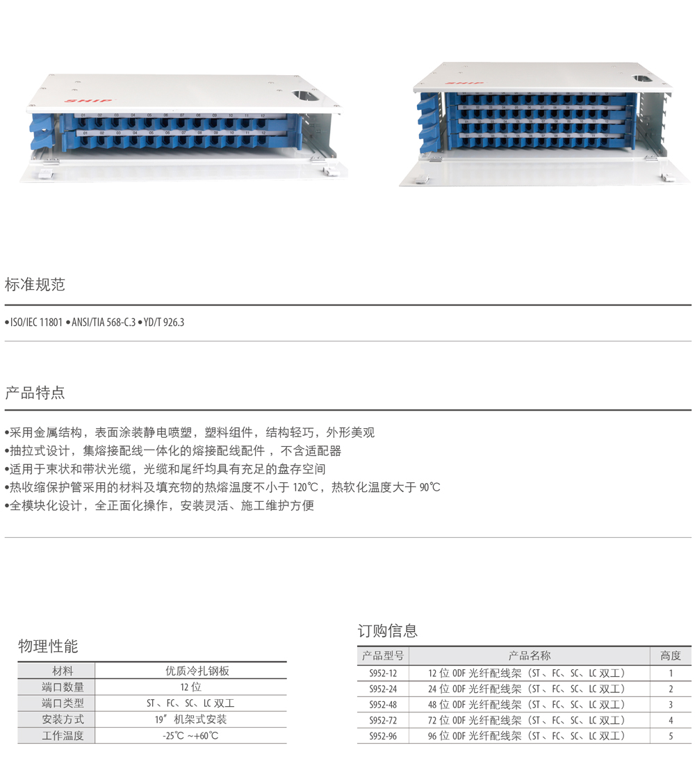 ODF光纖配線架.jpg