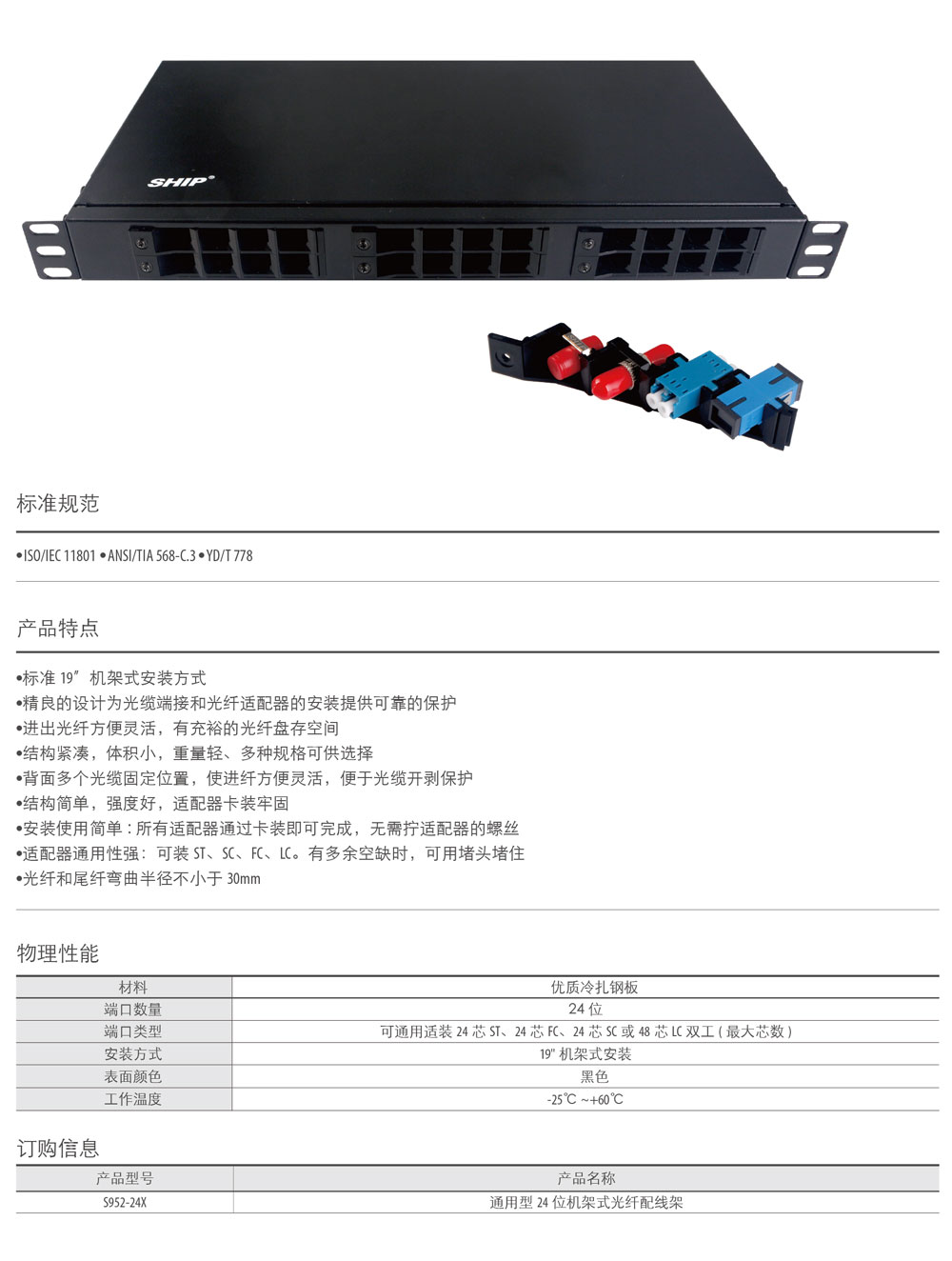 機架式光纖終端盒.jpg