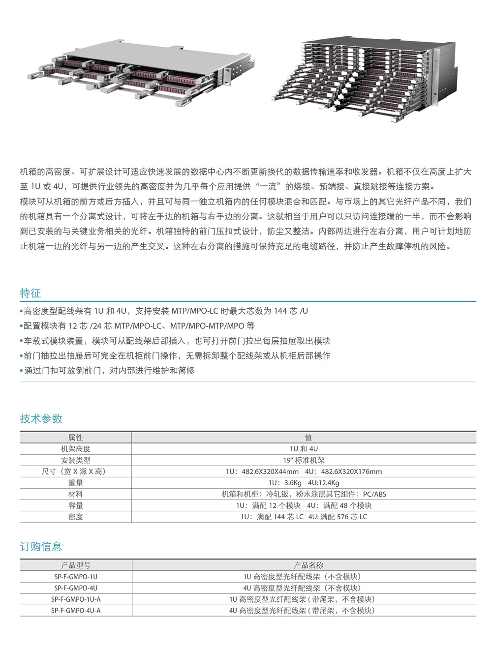 高密度光纖配線架.jpg